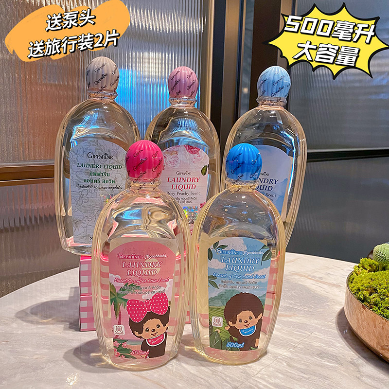 泰国芝芙莲内衣洗衣液清洁剂内裤女士抑菌血渍专用芬芳家用送泵头,淘宝优惠券,粉丝福利购,淘宝优惠卷