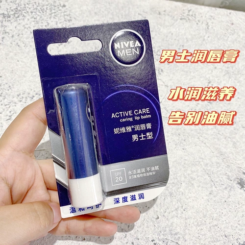 Nivea, увлажняющий бальзам для губ, защитный бесцветный блеск для губ, долговременный эффект, против трещин