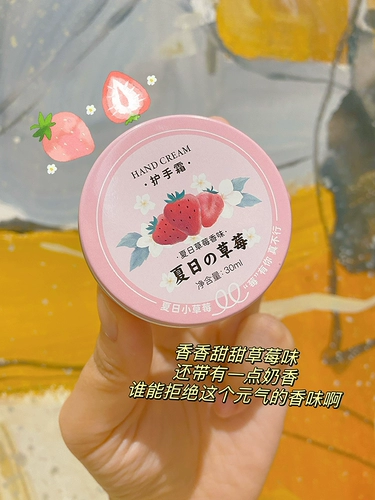 Демисезонный увлажняющий освежающий защитный портативный крем для рук, против трещин