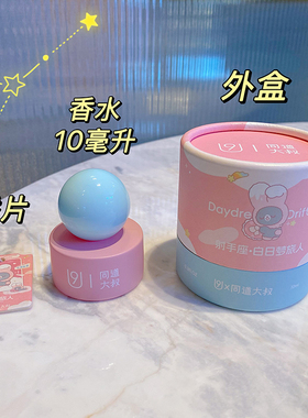 十二星座香水礼盒伴手礼持久淡香