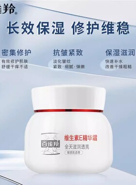 秋冬必入面霜，还原妈生好皮肤