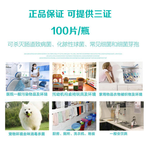爱尔施牌含氯消毒片84泡腾片医用消毒家用杀菌衣物幼儿园三氯室内 - 图2