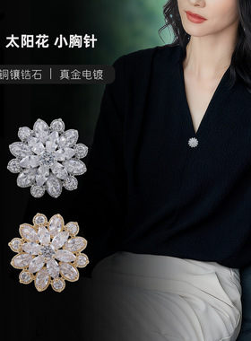 水晶花朵西服胸针胸花防走光扣