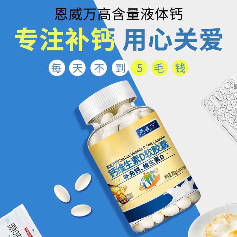  德兰食品钙铁锌/钙镁