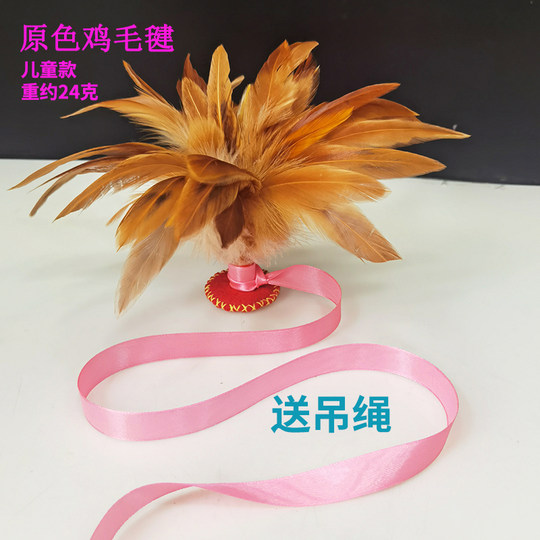 手工鸡毛毽子儿童小学生比赛专用运动耐踢健身花毽幼儿园彩色腱子