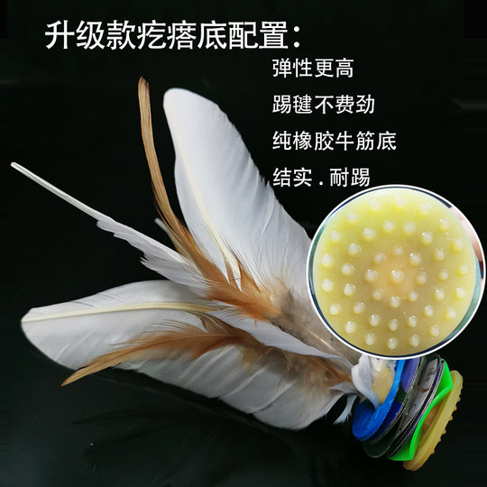 东方燕大白毽比赛专用成人健身儿童小学生踢腱子羽毛运动鸡毛毽子