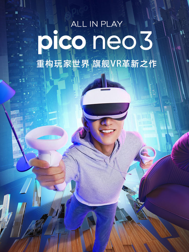 成都现货闪送Pico neo3 VR一体机虚拟现实设备 - 图0