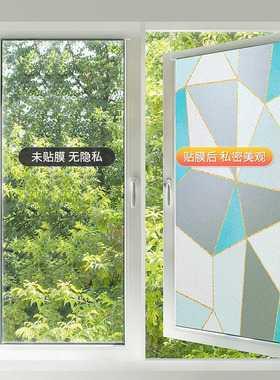 透光不透明卫生间浴室窗户玻璃贴
