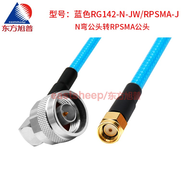 东方旭普 蓝色RG142双层镀银线 N/RPSMA-JJ JW N公转反极SMA 6G - 图2