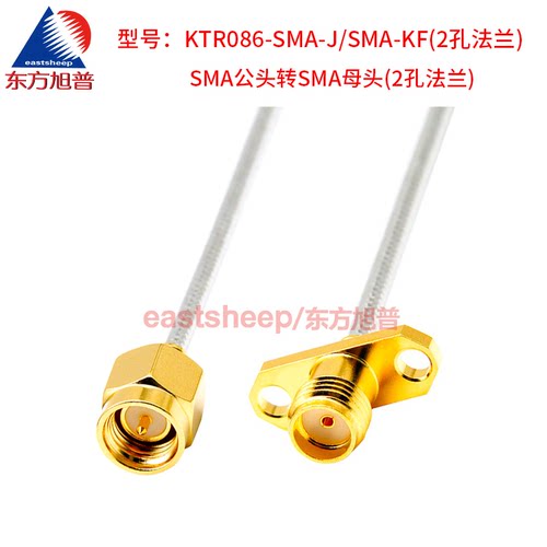 东方旭普086/RG405半柔射频连接线 SMA-J/SMA-KY/KF SMA公转SMA母 - 图3