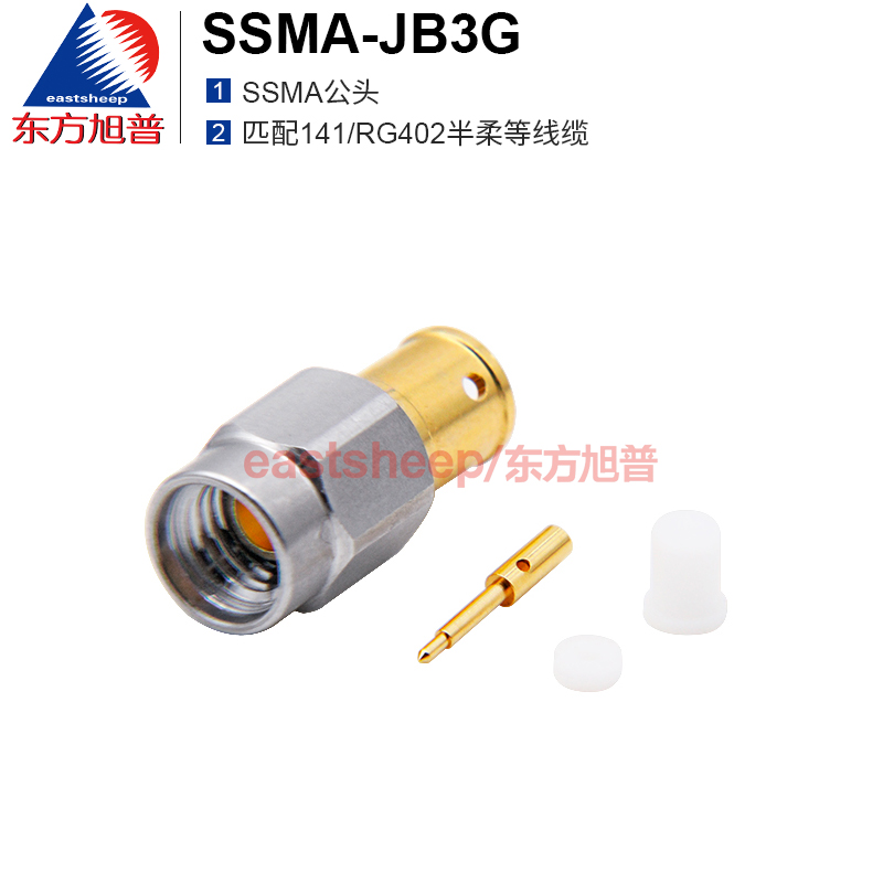 东方旭普 SSMA-JB3  SSMA-JB3G  SSMA公 匹配141/RG402线 18G - 图0