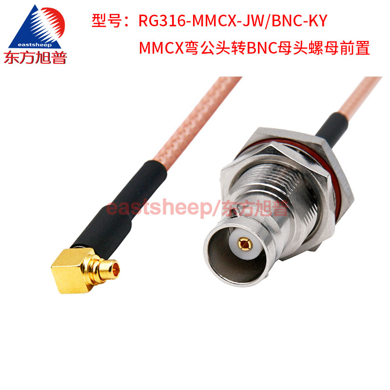 东方旭普 RG316镀银线 MMCX-JW/BNC-KY MMCX-J  MMCX公转BNC母 - 图2