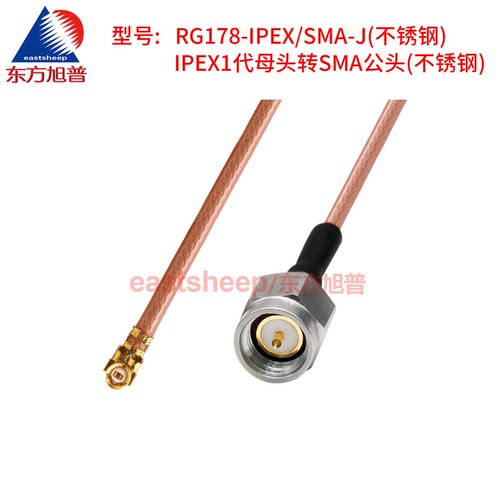 东方旭普 RG178镀银射频连接线 IPEX转SMA公头 IPEX/UFL-1代 6G - 图1