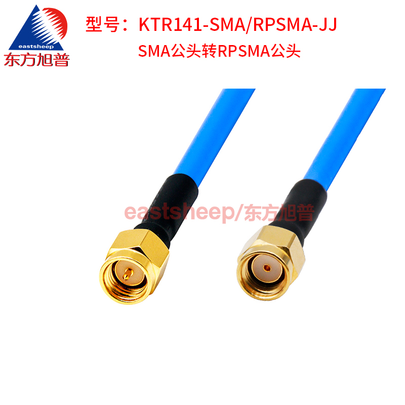 东方旭普 141/RG402半柔连接线 SMA/RPSMA-JJ SMA弯公转反极性SMA - 图0