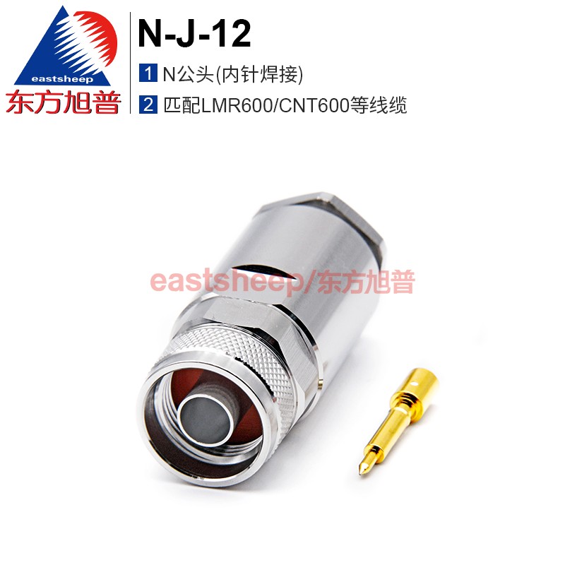 东方旭普射频连接器N-J-12 内针焊接 适用LMR600/SYV50-12等线缆 - 图0