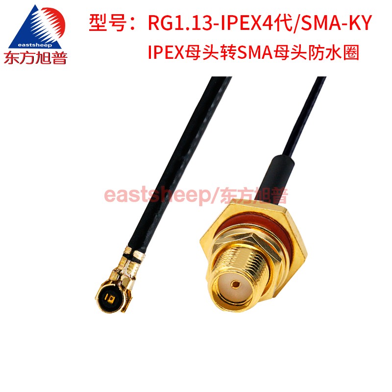 东方旭普 RG1.13镀银连接线 IPEX/SMA-KY IPEX4代转SMA母防水圈6G - 图1