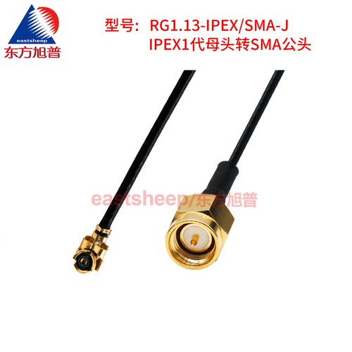 东方旭普 RG1.13跳线 UFL 1代 IPEX转SMA公头 改装路由器网卡AP - 图0