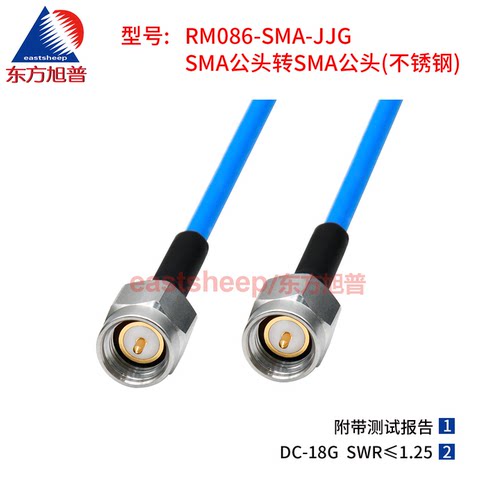 东方旭普 RM086高频连接线 SMA-JJ SMA公转公 低驻波 柔性线 18G - 图1