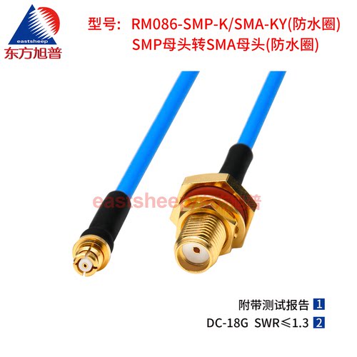 东方旭普 RM086高频连接线 SMP-K/SMA-KY/KF SMP母转SMA母 DC-18G - 图1