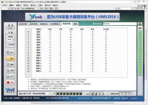 YAV USB 8AD简易高速示波卡模拟量电压电流输入模块采集显示存储 - 图3