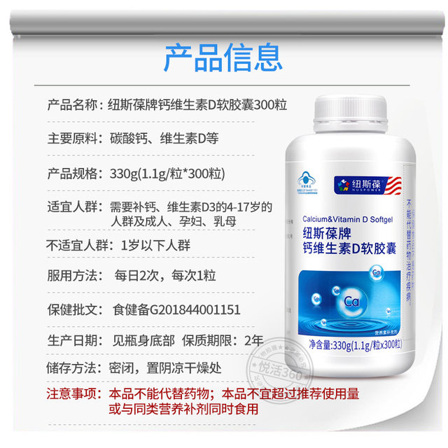 2 ຂວດ Neosperm Calcium 300 Vitamin D Soft Capsules