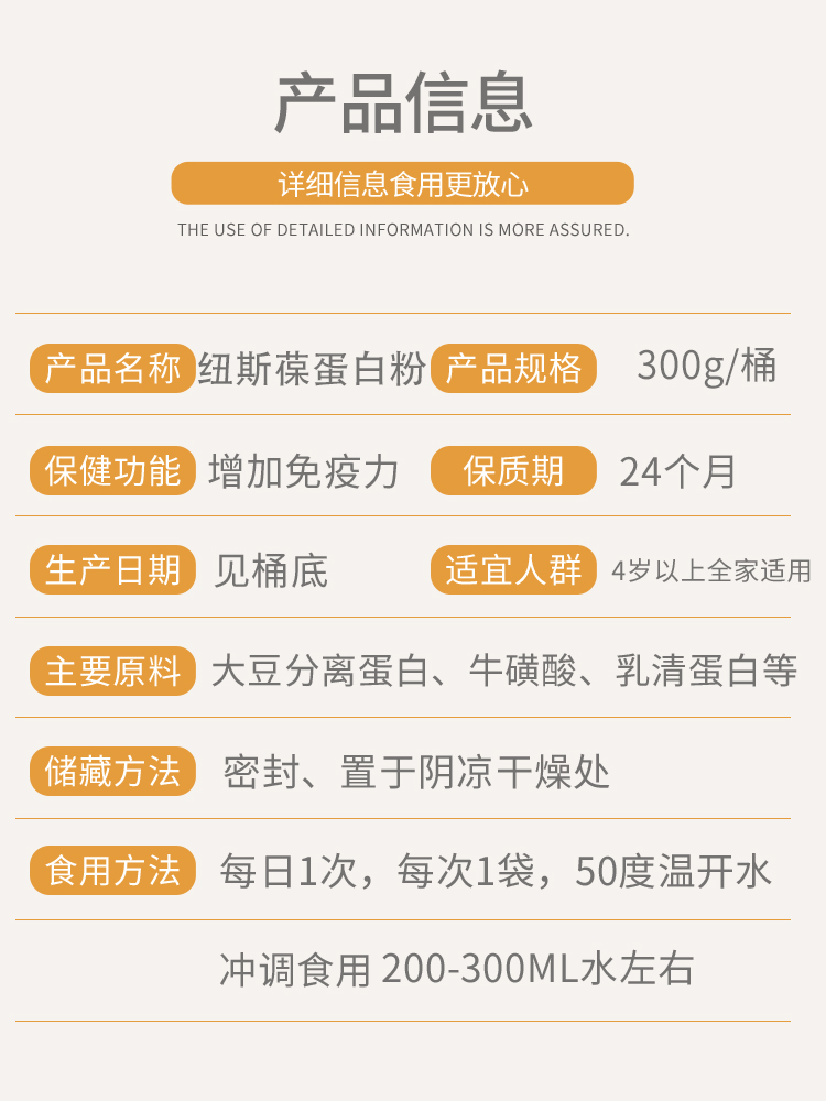 纽斯葆牌蛋白粉独立袋装300g2罐大豆乳清成人儿童中老年加免疫力-图2