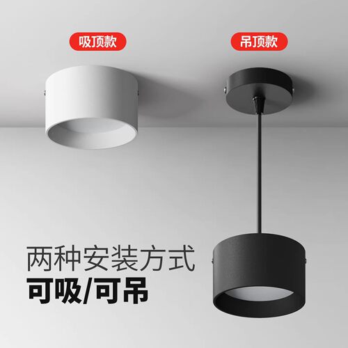 吊线筒灯商用店铺办公黑色15W吊装4寸明装LED灯24W无主灯吸顶吊灯 - 图0
