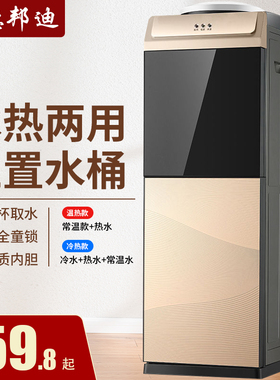 饮水机立式家用制冷制热制冰办公室全自动冰热温热两用开水机新款