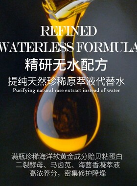 灵芝松露无水喷雾晒后修护补水