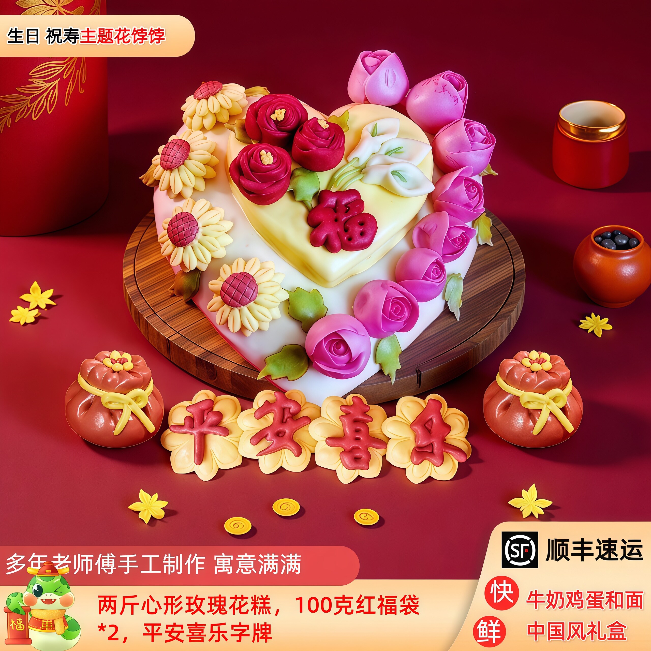 寿桃馒头老人祝寿长辈生日蛋糕花馍过寿包胶东花饽饽果蔬馒头摆台