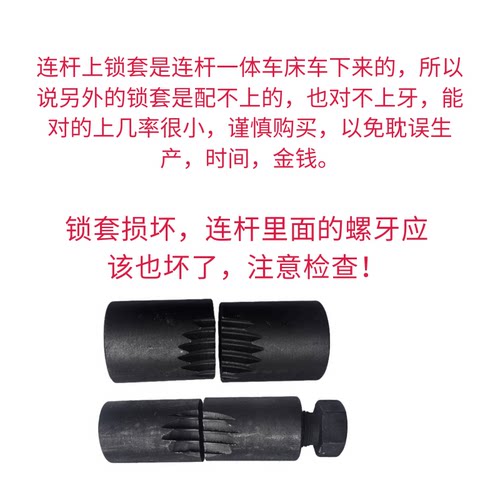 冲床配件锁紧扣 扬力浙锻10T16T40T80T100T上海二锻锁紧套 螺丝扣 - 图0