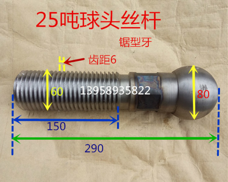 冲床6.3T10T16T25吨35吨40T63T80吨100T扬力浙锻上二球头螺杆丝杆-图1