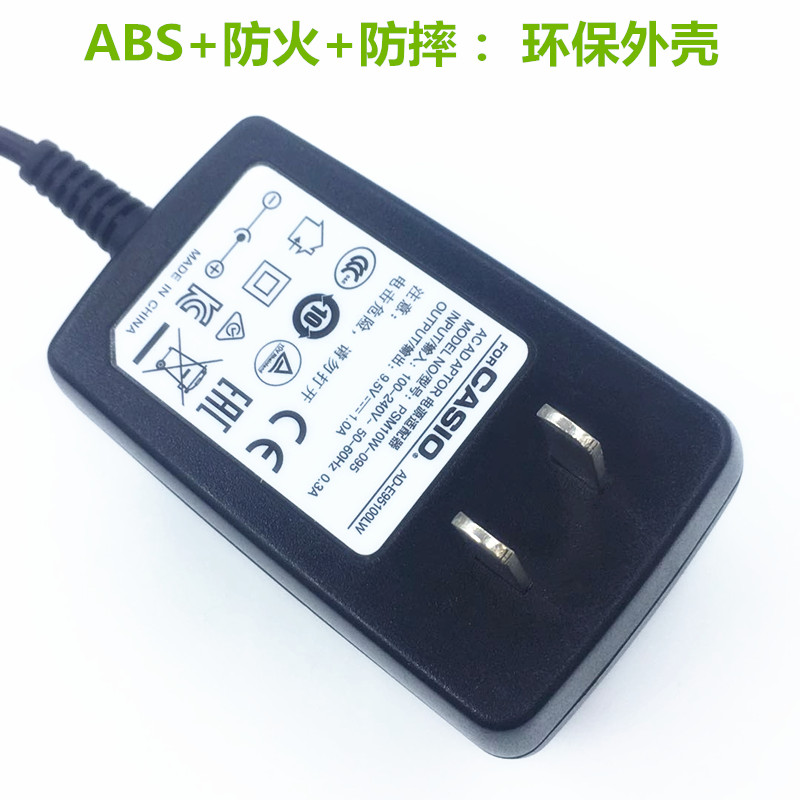 电子琴Casio卡西欧电源线9.5V1A AD-E95100LW 适配器充电器插头 - 图2