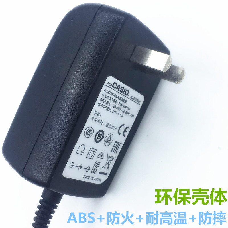 电子琴Casio卡西欧电源线9.5V1A AD-E95100LW 适配器充电器插头 - 图1