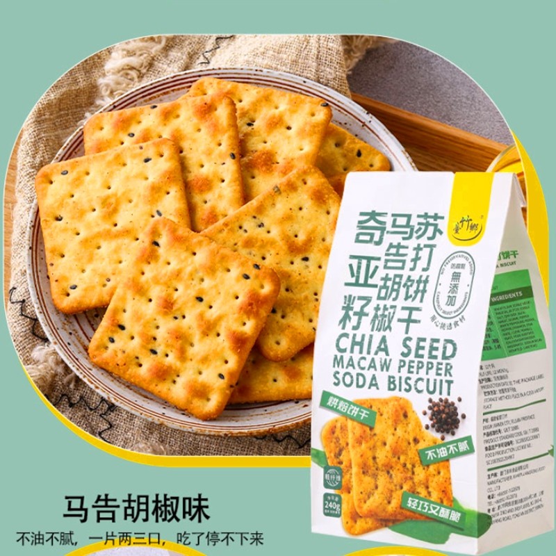 台湾风味台竹乡奇亚籽蓝藻青葱荞麦胡椒苏打饼干240g小包咸味零食-图1