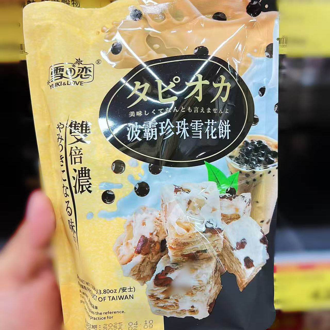 台湾特产三叔公雪之恋新品雪花饼草莓波霸珍珠炼乳小零食饼干茶点,淘宝优惠券,粉丝福利购,淘宝优惠卷