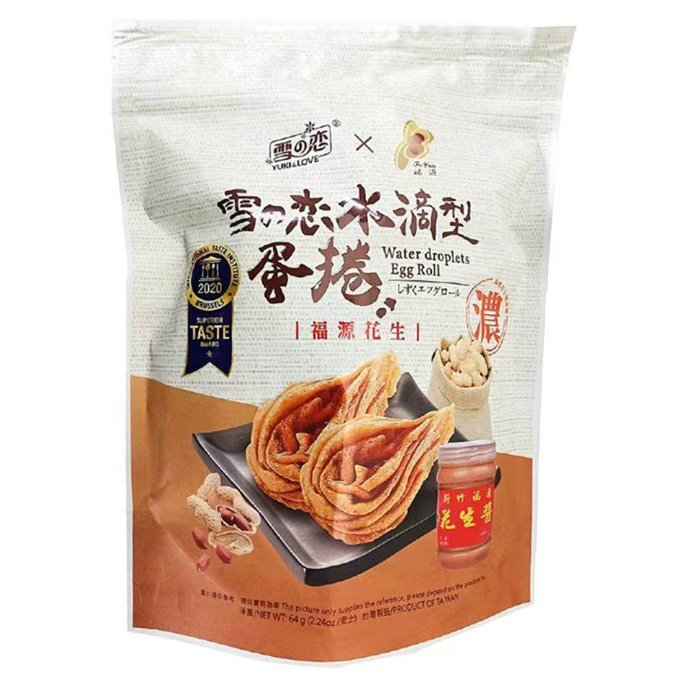 台湾省特产新竹福源花生酱夹心饼雪花酥水滴形蛋卷休闲零食超好吃,淘宝优惠券,粉丝福利购,淘宝优惠卷