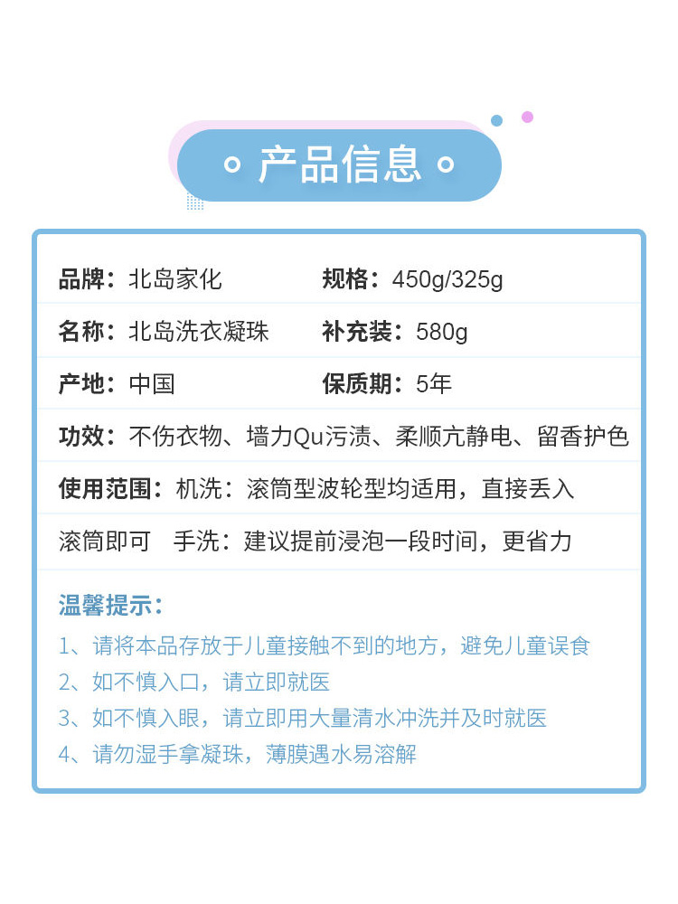 日本北岛洗衣液凝珠三合一持久留香珠球洗衣珠除菌除螨香味家庭装 - 图0