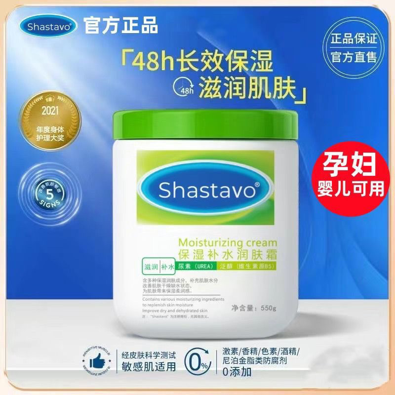 丝塔芙大白罐舒润保湿霜面霜乳液滋润修护身体乳250g/550g正品 - 图0