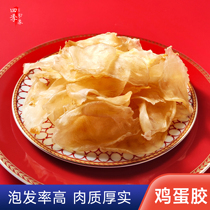 Flower Gum Fish Gum Millet Fish Glue Dry Stock Deep-sea Egg Gum Fish Belly Fish Swimming Bladder Natural Collagen Tonic