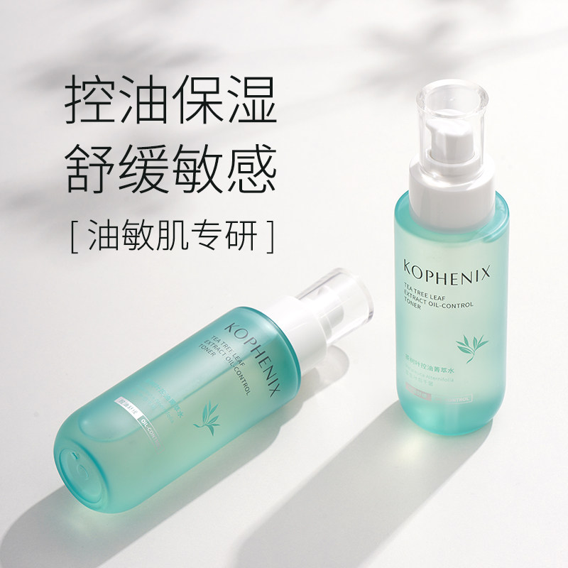 孔凤春茶树叶菁萃控油舒缓修护油 孔凤春化妆品化妆水/爽肤水