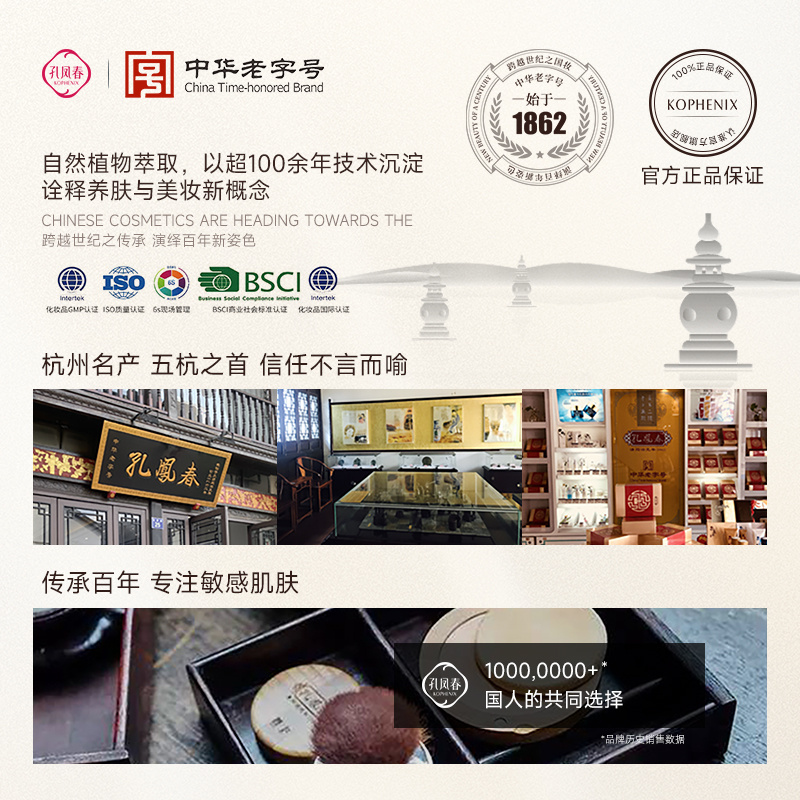 孔凤春双抗面霜焕采精华面霜补水保湿舒缓抗氧抗皱玻色因传明酸VC