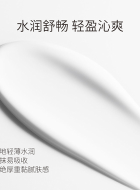 春夏嫩肤学生清透乳液