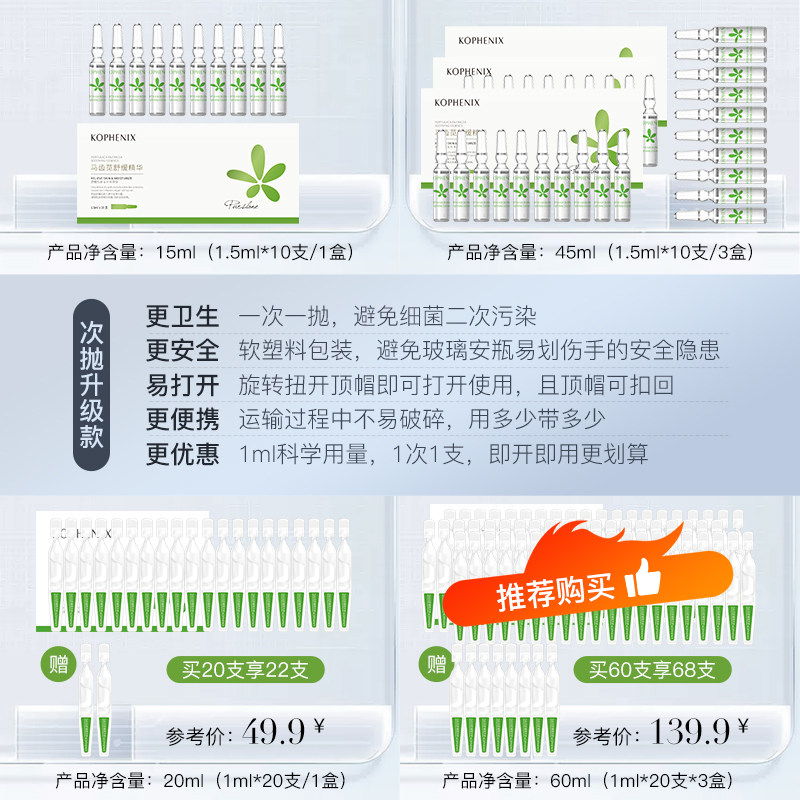 孔凤春马齿苋舒缓精华补水精华液 孔凤春化妆品安瓶/原液