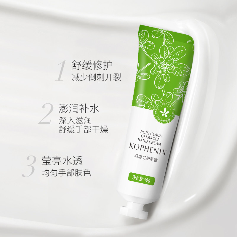 孔凤春马齿苋滋润舒缓修护护手霜 孔凤春化妆品护手霜