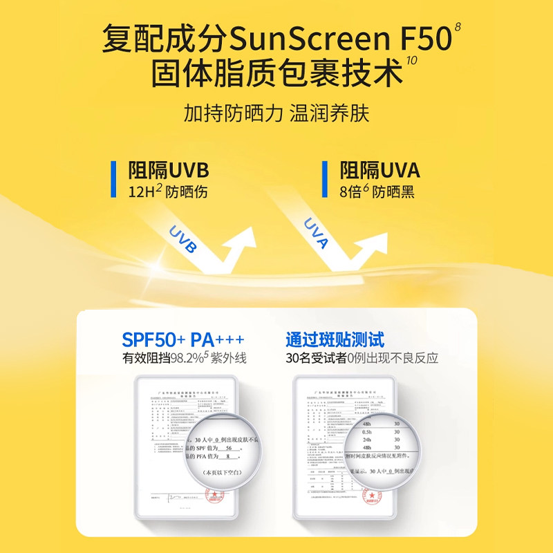 孔凤春马齿苋清透防晒霜敏感肌防晒面部身体夏季清爽轻薄防护学生