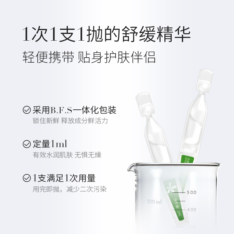 孔凤春马齿苋舒缓精华补水精华液 孔凤春化妆品安瓶/原液