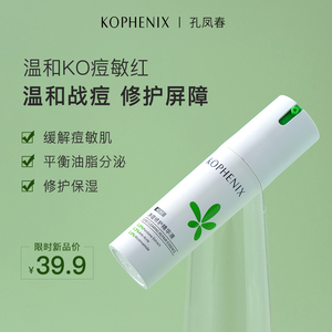 【孔凤春】净痘修护精华液30ml