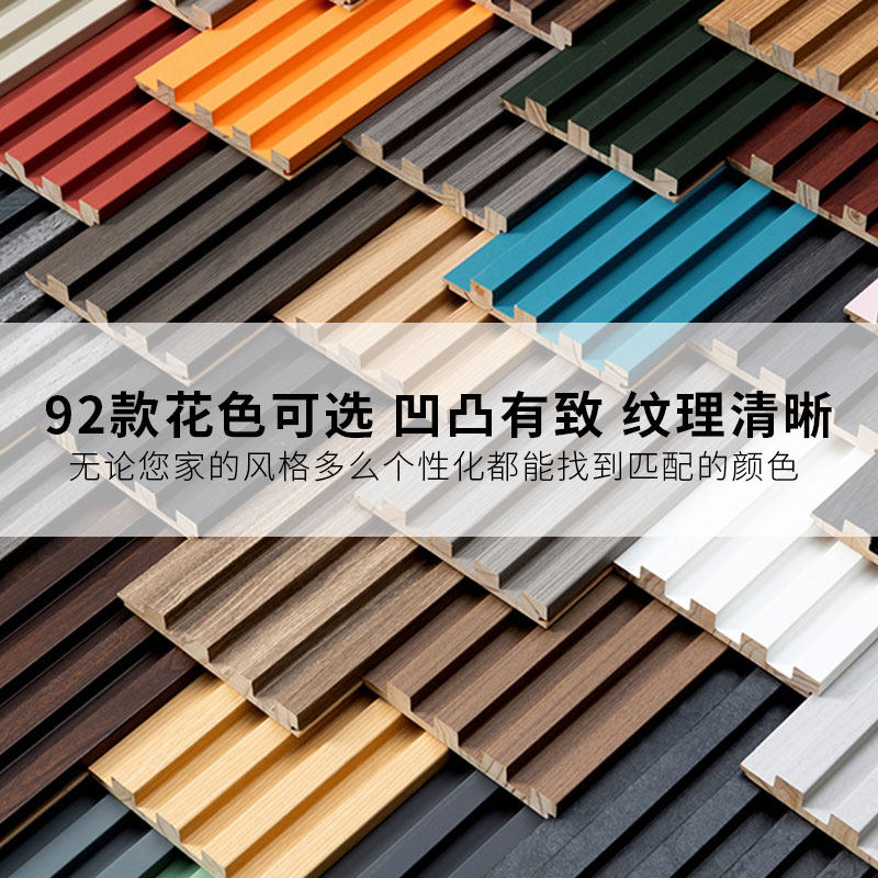 木格栅网红电视背景墙栅格板凹凸形隔栅护墙板木饰面板实木格栅板_虎窝淘