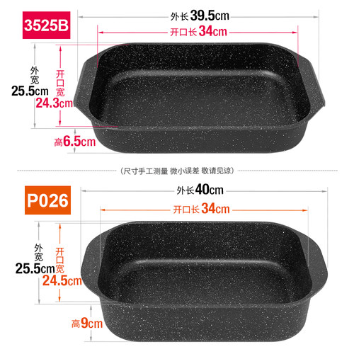麦饭石烤盘电磁炉烤鱼盘长方形家用韩式烤肉锅烤肉盘不粘烤箱烤盘 - 图2